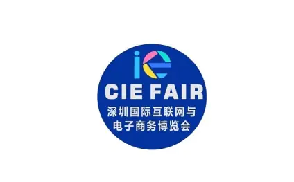 深圳国际跨境电商供应链展览会