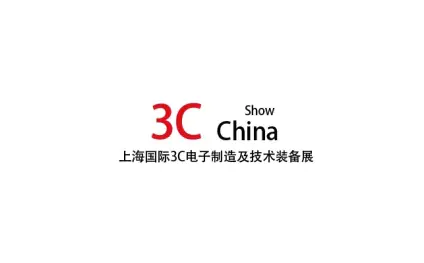 深圳国际3C电子制造及技术装备展