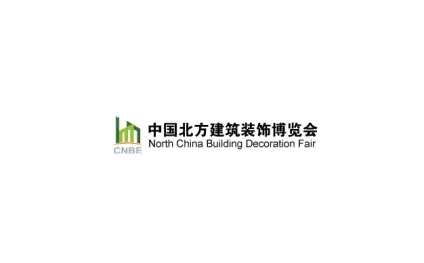 沈阳北方建筑装饰展览会-北方建博会