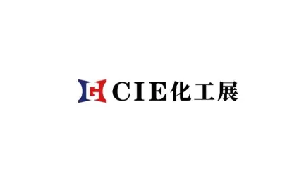 中国（安庆）化工产业博览会